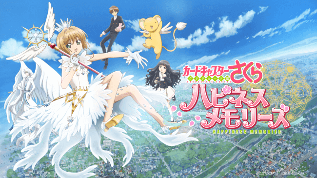 カードキャプターさくら ハピネスメモリーズ エスピーゲーム