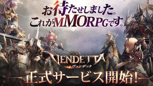 Vendetta ヴェンデッタ エスピーゲーム Vendetta ヴェンデッタ エスピーゲーム